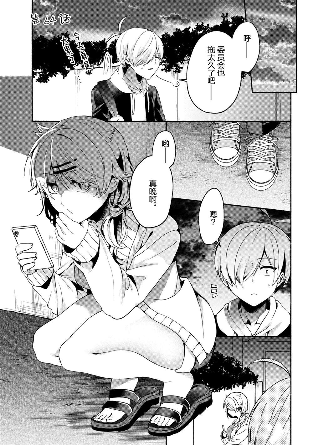 第64话0
