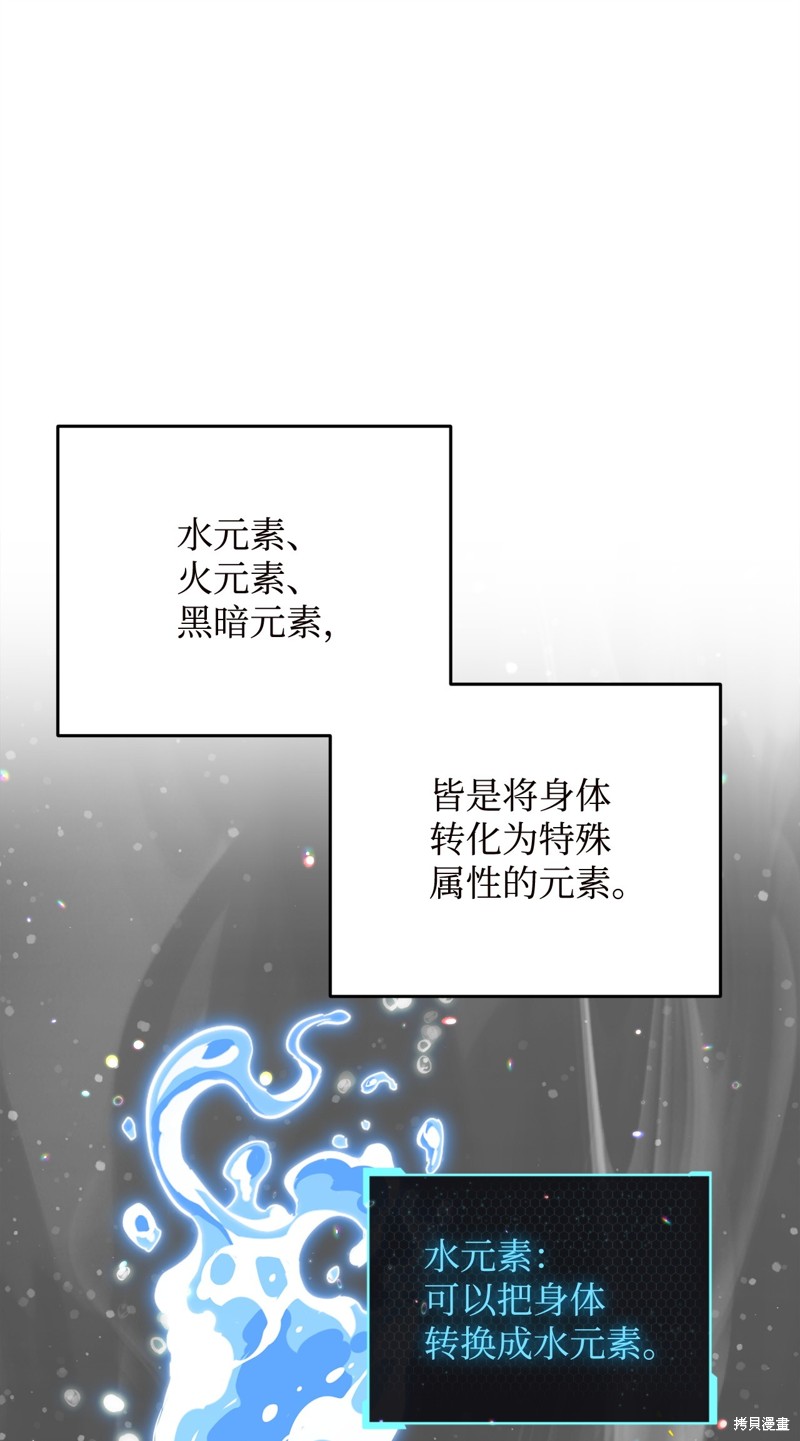无法升级的玩家免费漫画,第96话1图