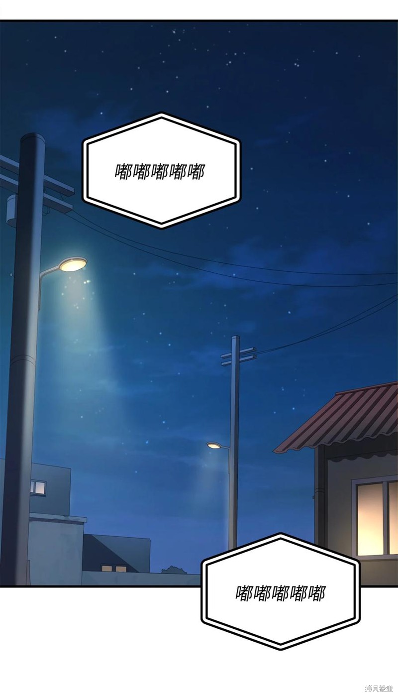 无法升级的玩家漫画,第21话2图