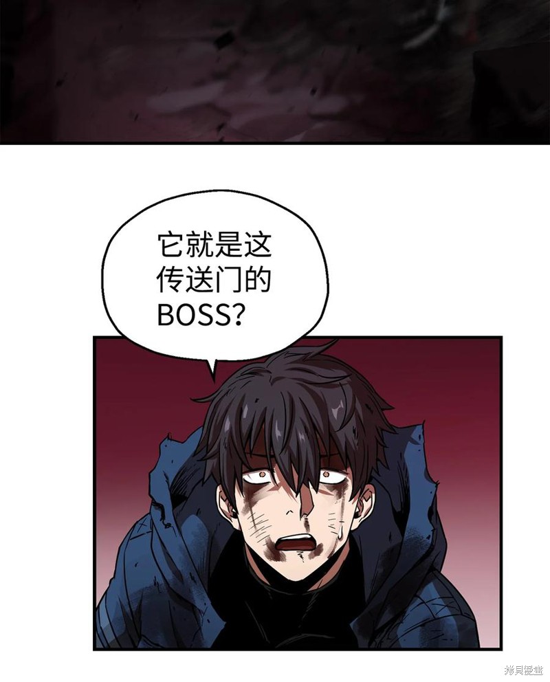 无法升级的玩家漫画,第19话2图