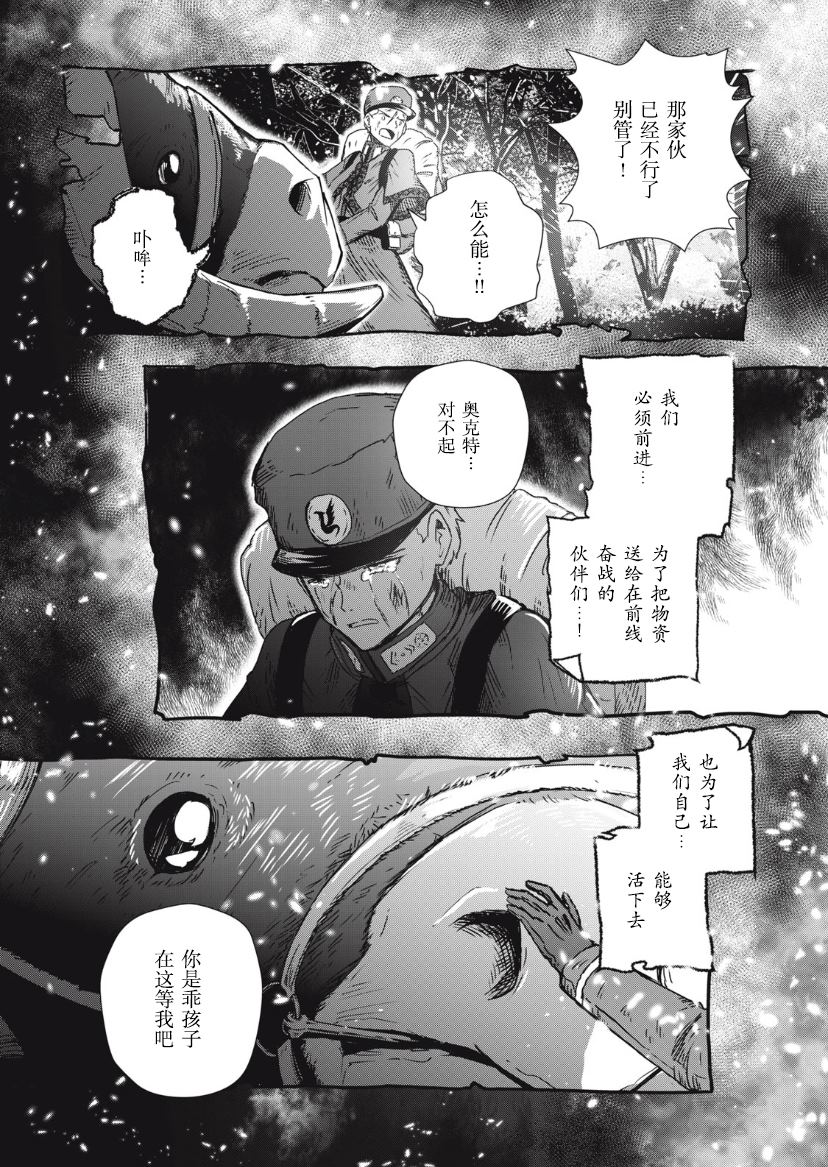 第4.2话3