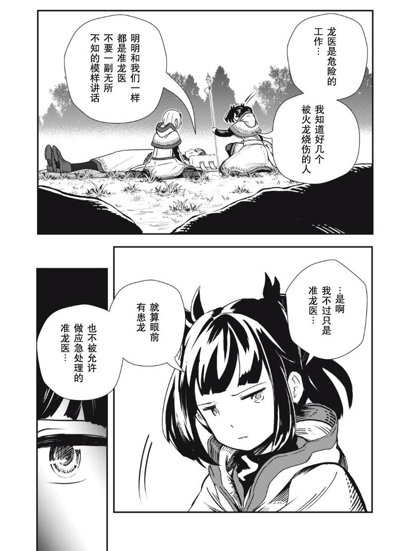 第6.2话0