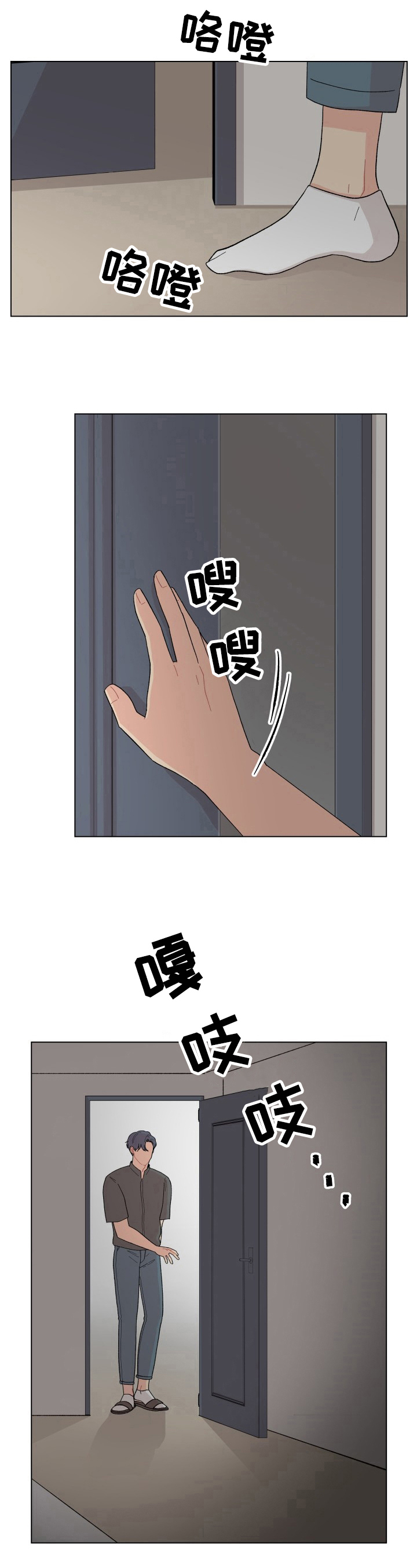 弄假成真的夫妻漫画,第32章：鱼缸里的鱼5图