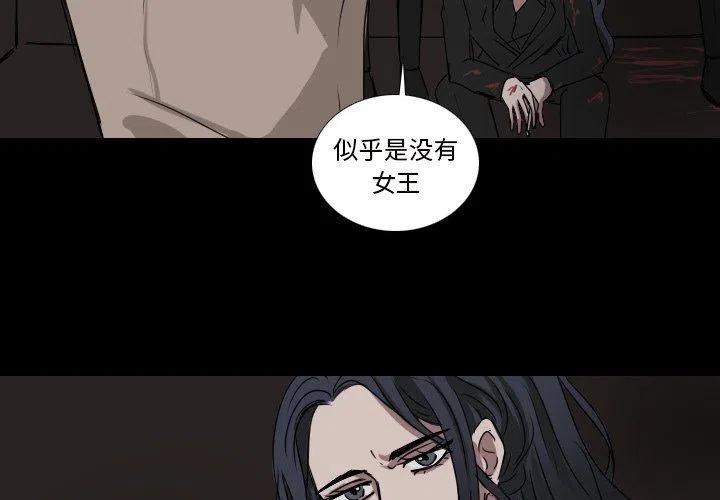 queens of the stone age漫画,第 51 话2图