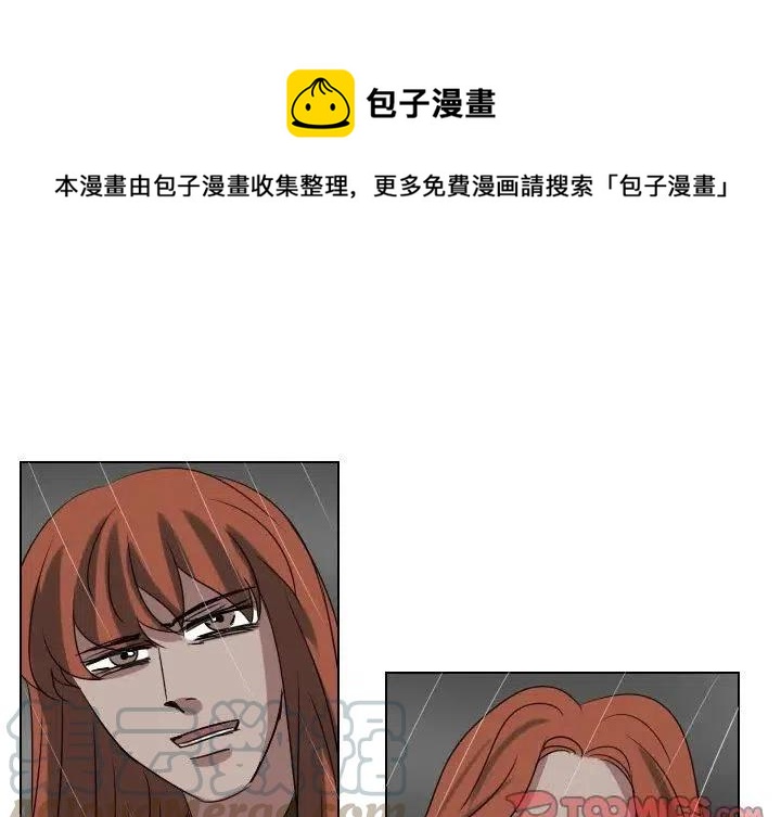 queencard歌曲漫画,第 75 话1图
