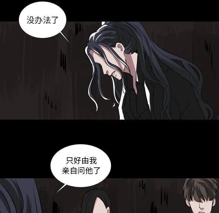 queens of the stone age漫画,第 51 话5图