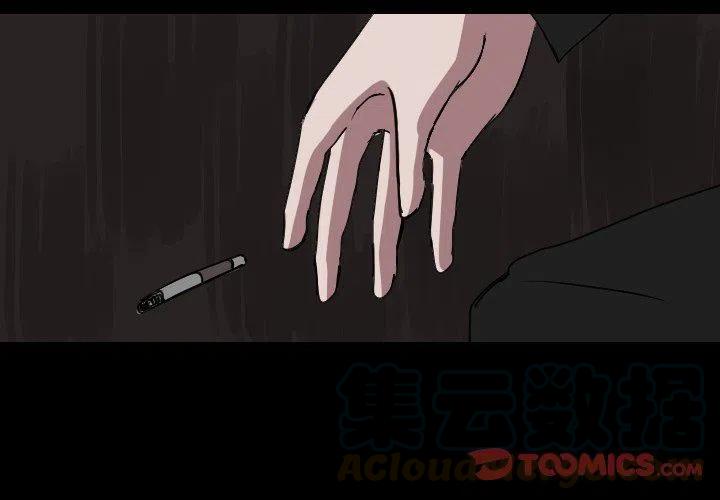 queens of the stone age漫画,第 51 话4图