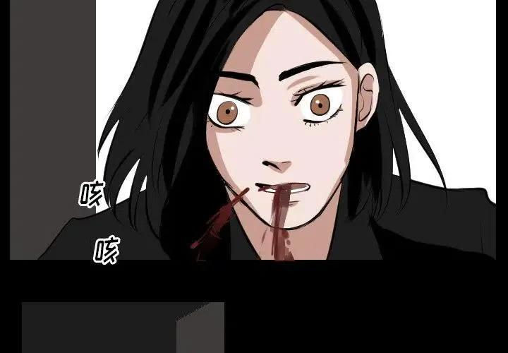 queencard歌曲漫画,第 66 话3图