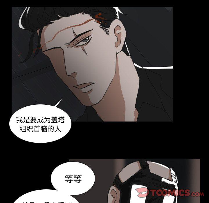 Queen漫画,第20话5图