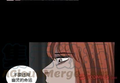 queens of the stone age漫画,第 27 话4图