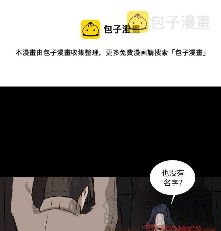 queens of the stone age漫画,第 51 话1图