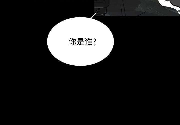Queen漫画,第20话4图