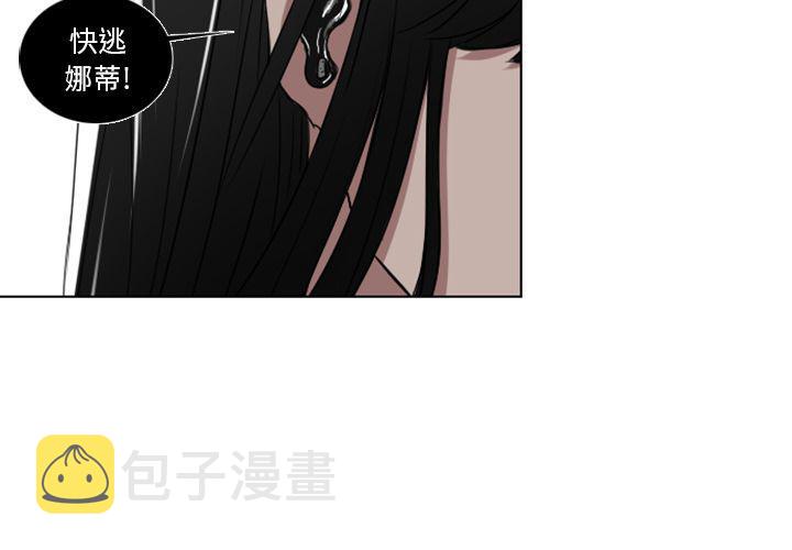 queens of the stone age漫画,第5话4图