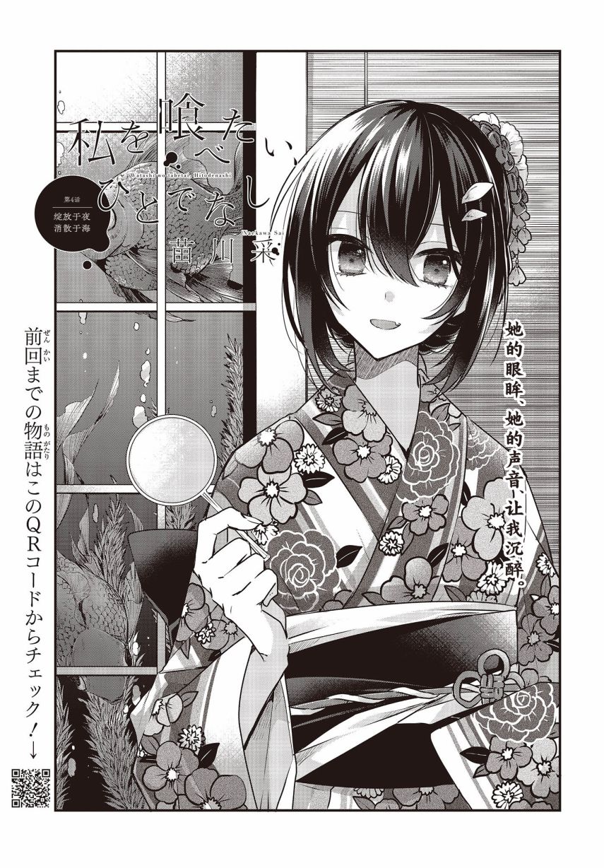 动漫我想吃掉你的胰脏漫画,第4话3图