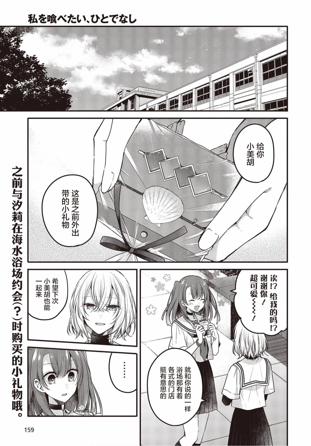我想吃掉你的衣服漫画,第15话1图