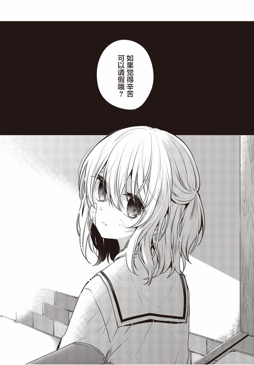 想吃掉我的非人少女讲的是什么漫画,第9话2图