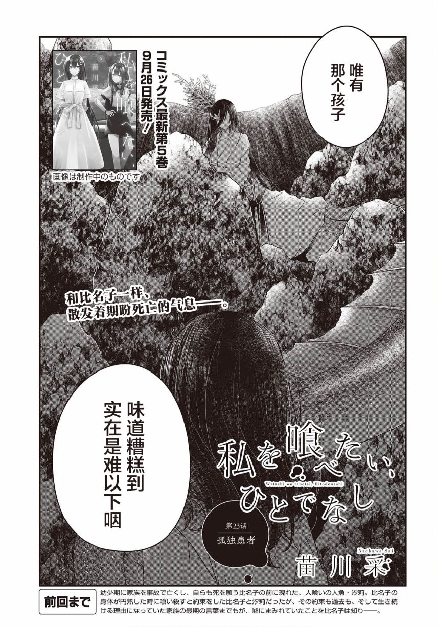 动漫我想吃掉你的胰脏漫画,第23话3图