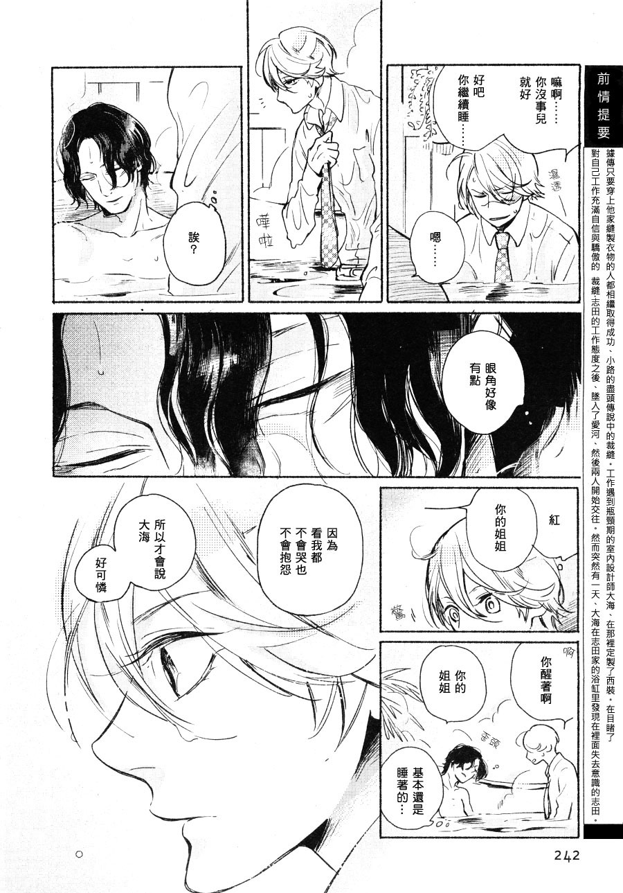 女王与女皇漫画,第6话4图