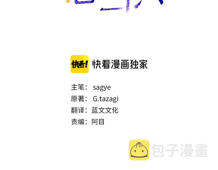 内娱营业cp盘点漫画,第39话 醉酒后的习惯3图