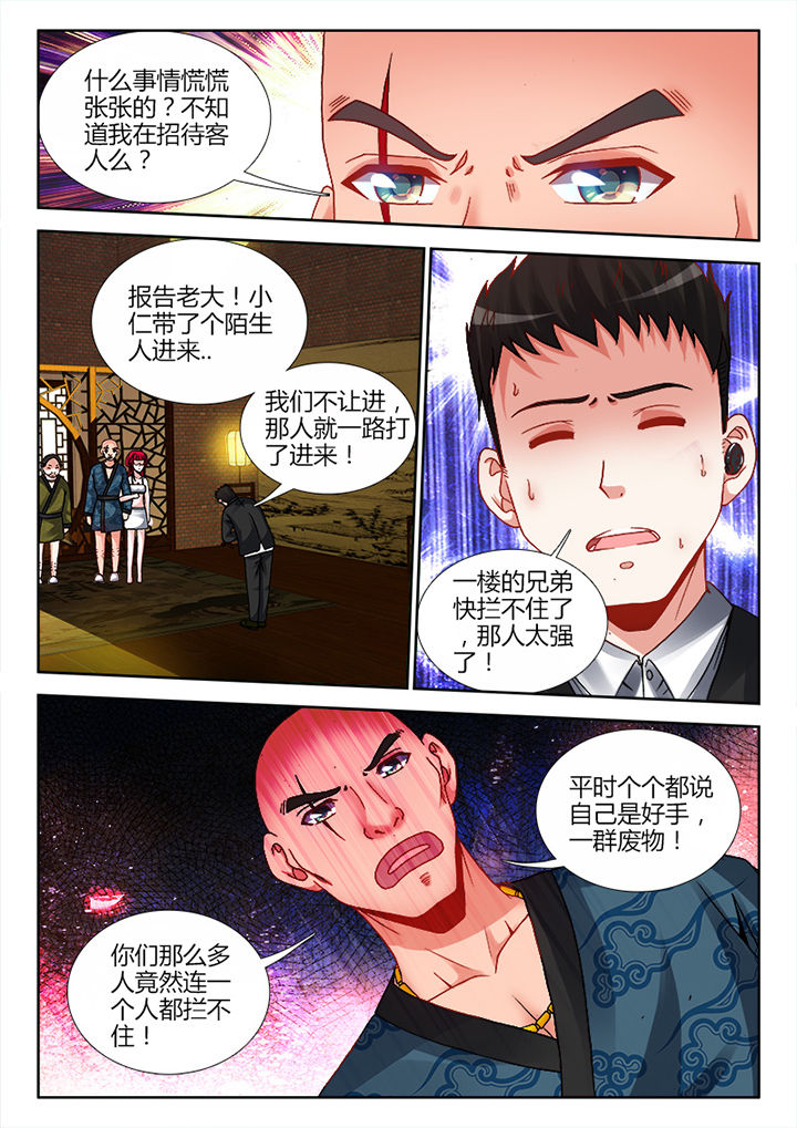 兵王歌曲漫画,第13章：4图