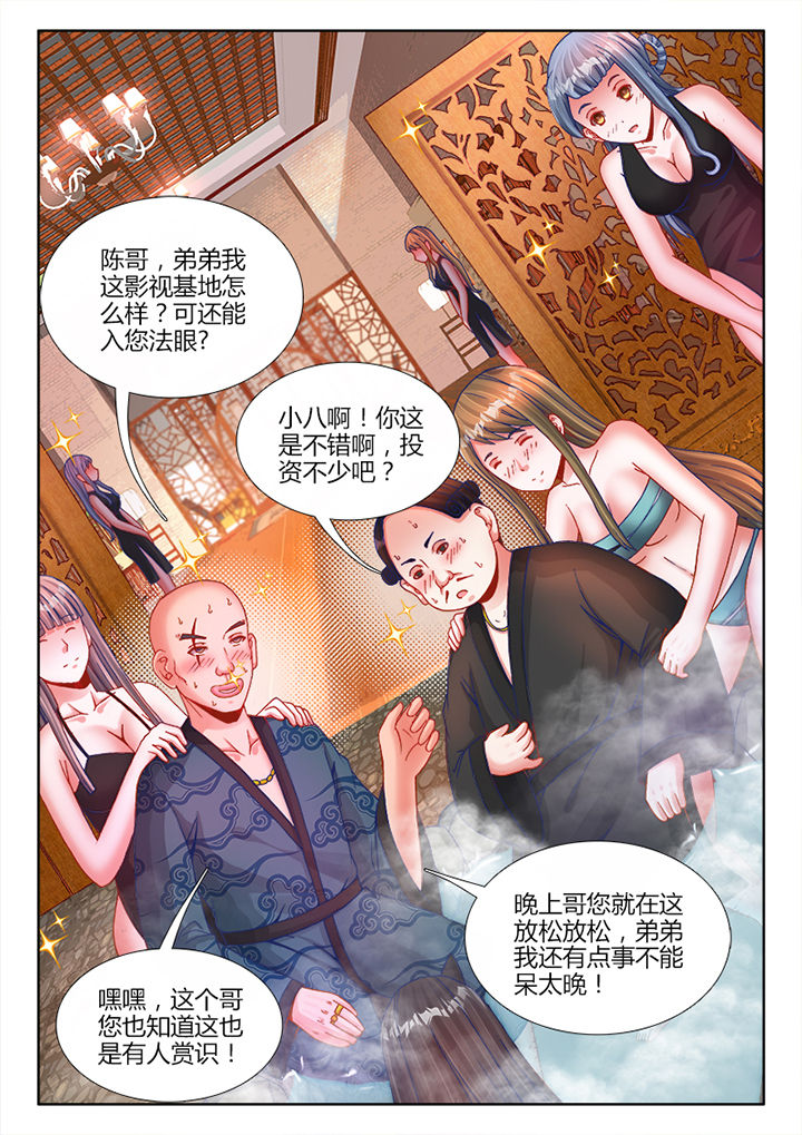 兵王耀星路漫画6漫画,第12章：4图