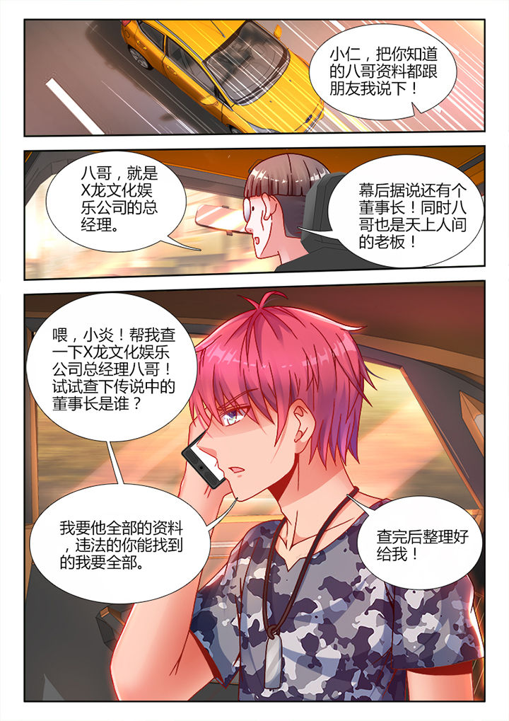 兵王耀星路漫画6漫画,第12章：2图