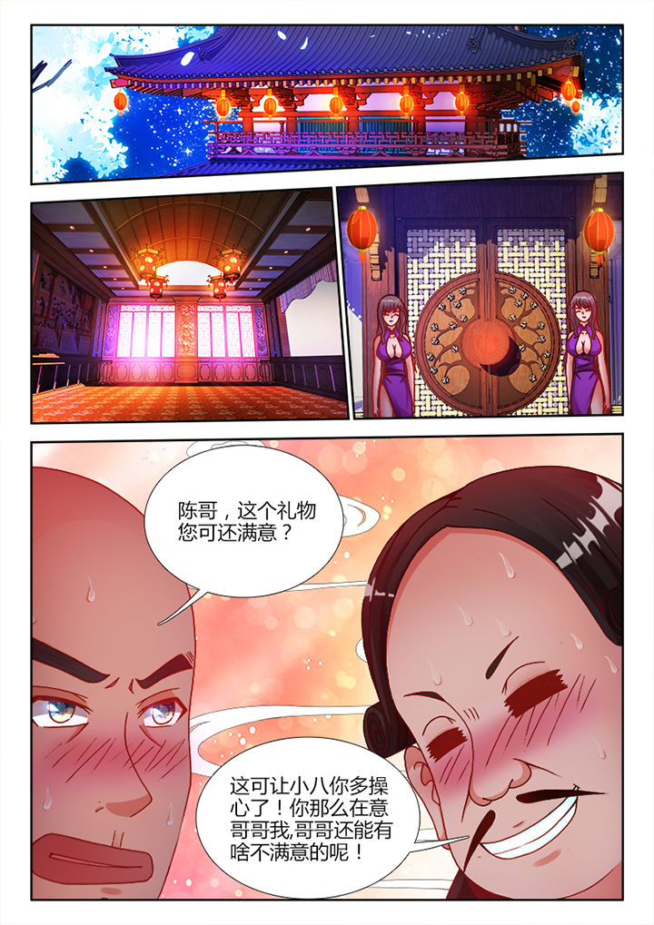 兵王耀星路漫画6漫画,第12章：3图