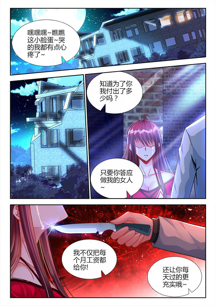 兵王无双小说漫画,第4章：1图