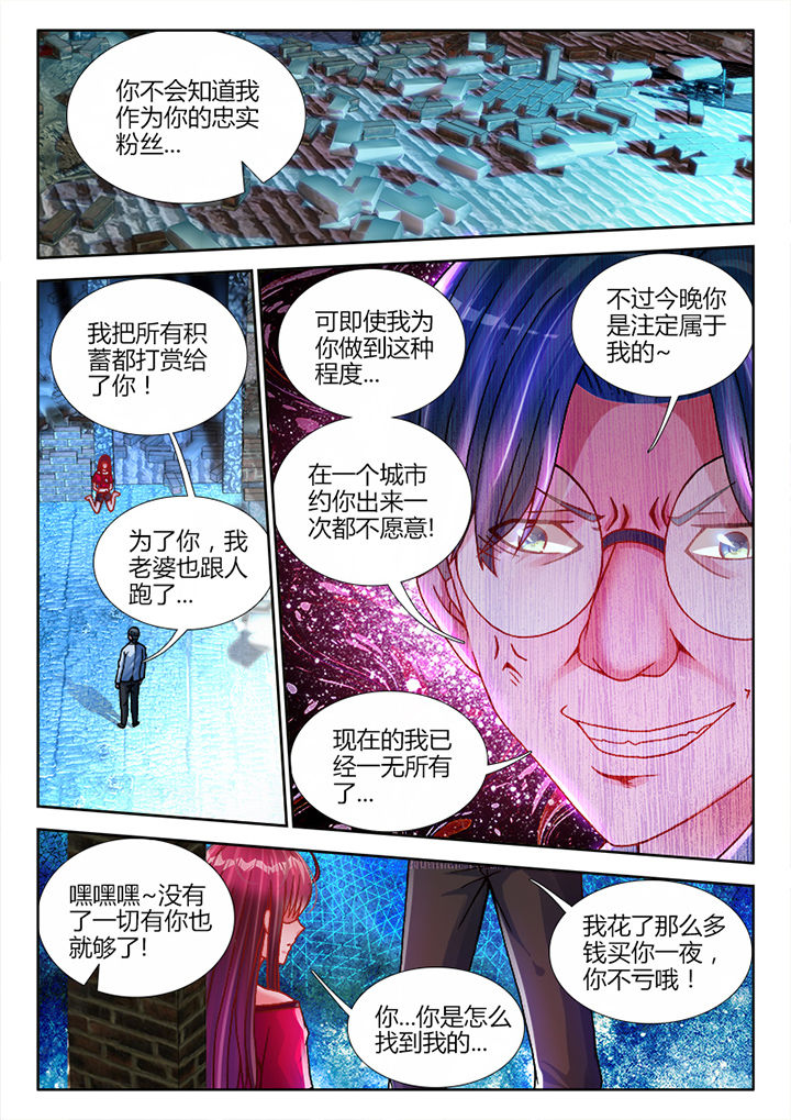 兵王无双小说漫画,第4章：2图