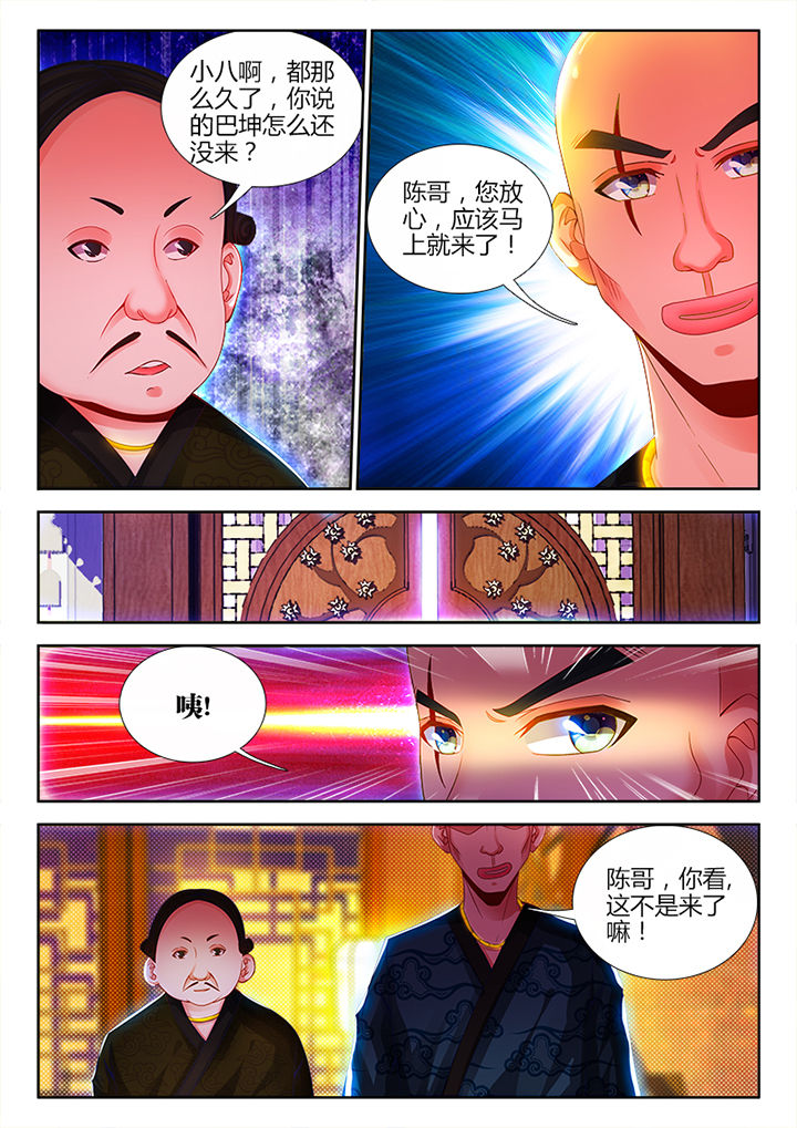 兵王无双小说漫画,第15章：5图