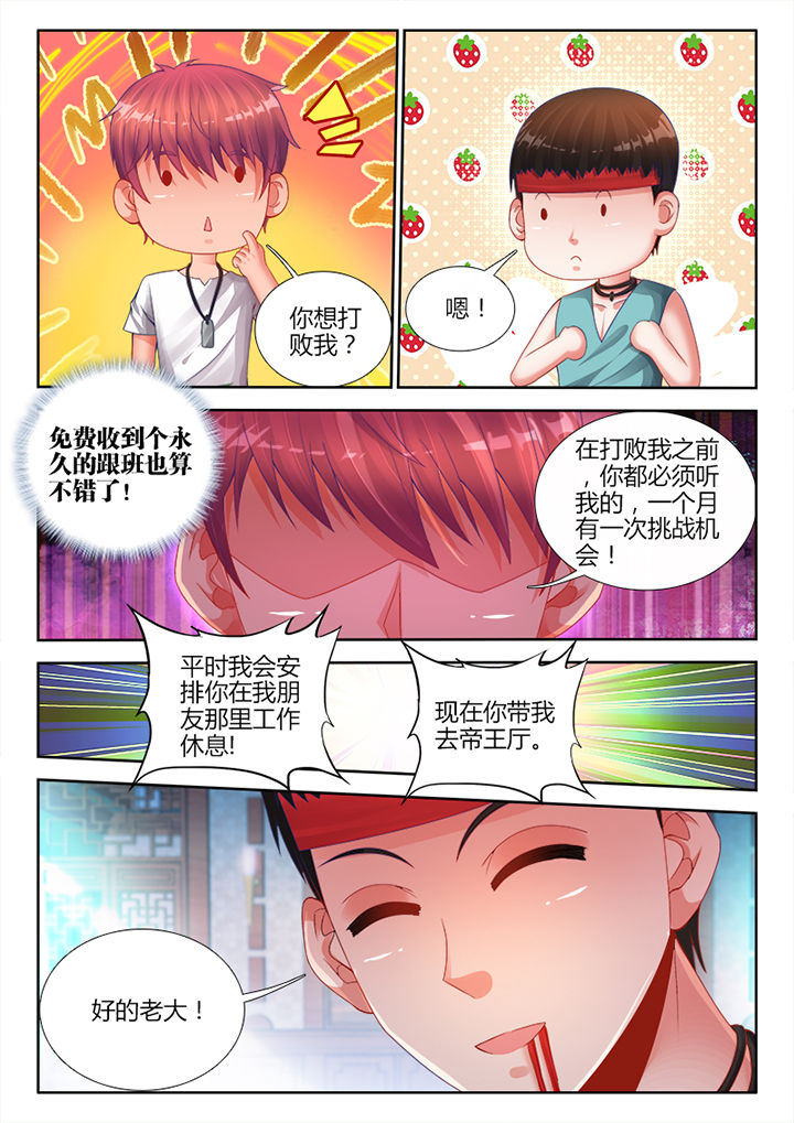 兵王无双小说漫画,第15章：3图