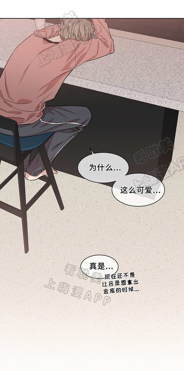 圈套娇凄沦陷漫画,第22话5图