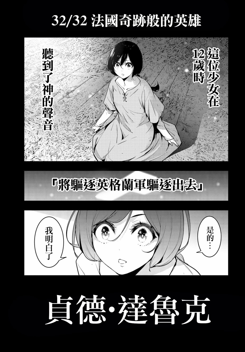 魔女大战漫画,第1话5图