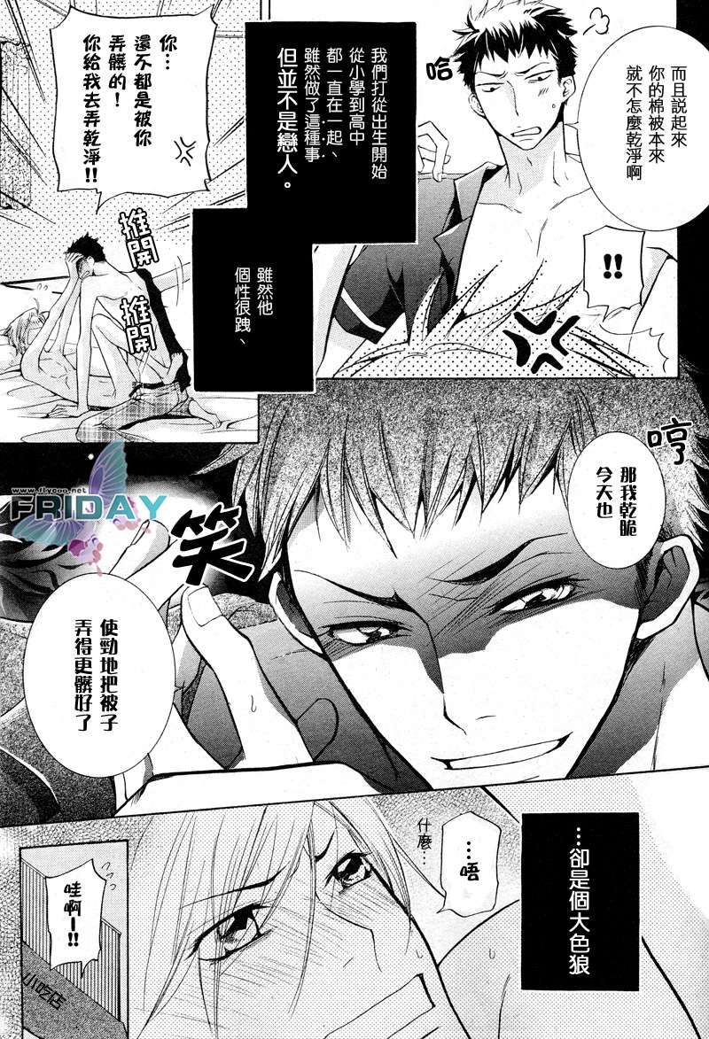 第1话2
