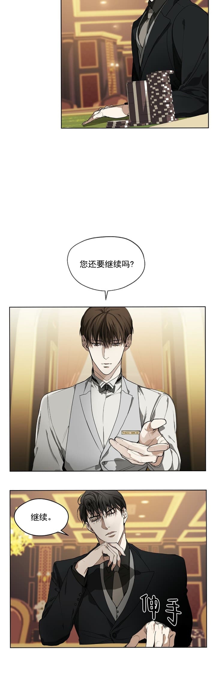 犯规短剧全集免费漫画,第6话2图
