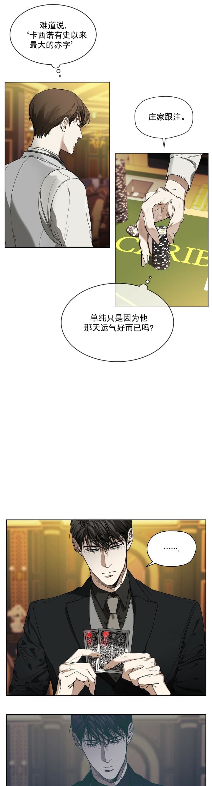 犯规短剧全集免费漫画,第6话5图