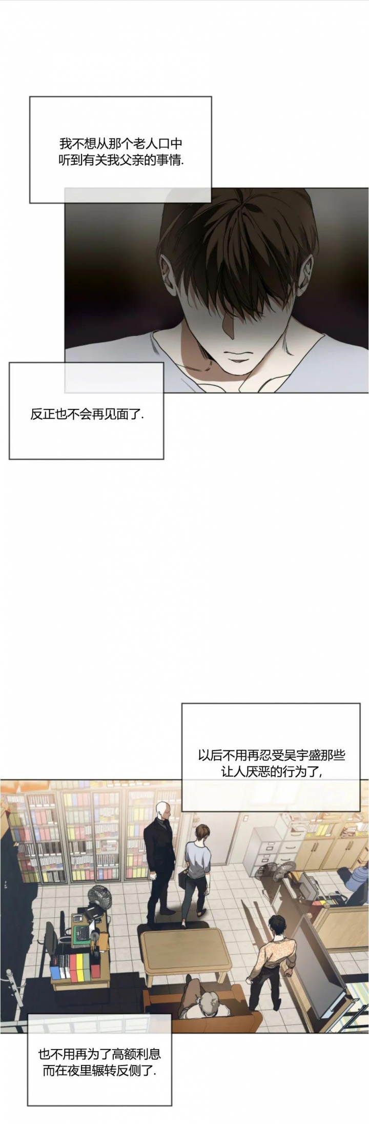 篮球移动挡拆犯规漫画,第44话1图