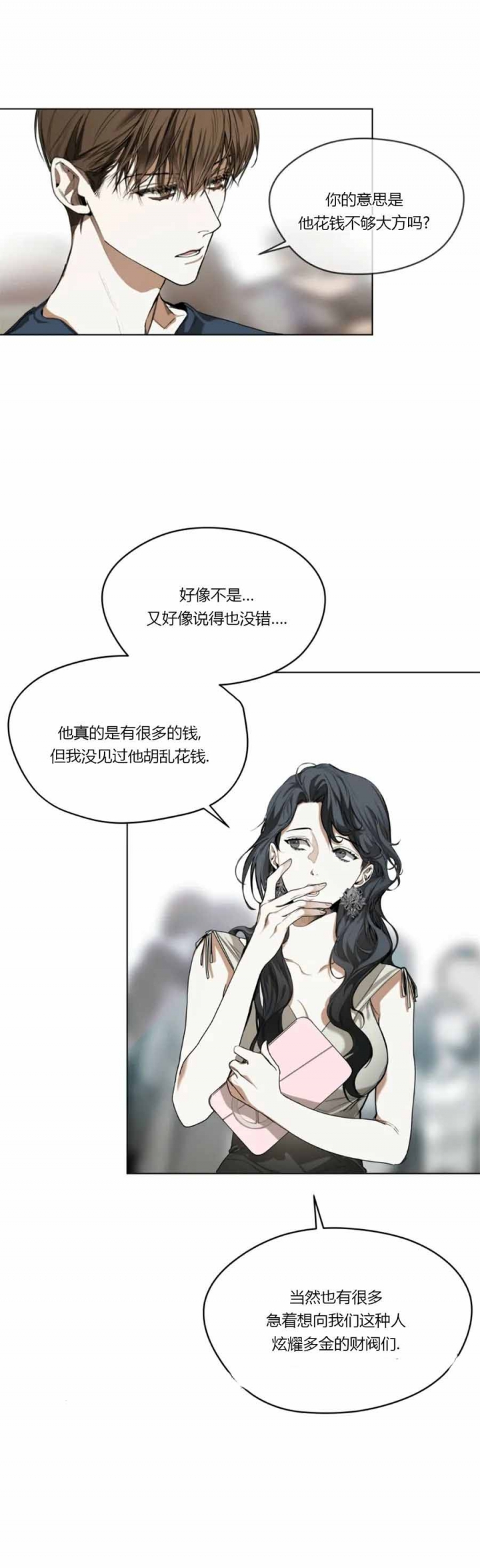 犯规裁判手势漫画,第36话2图