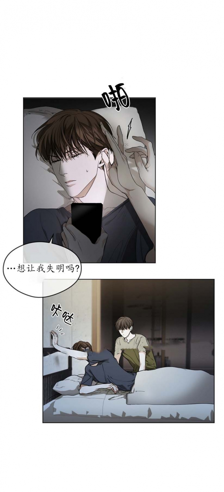 犯规的英文漫画,第25话3图