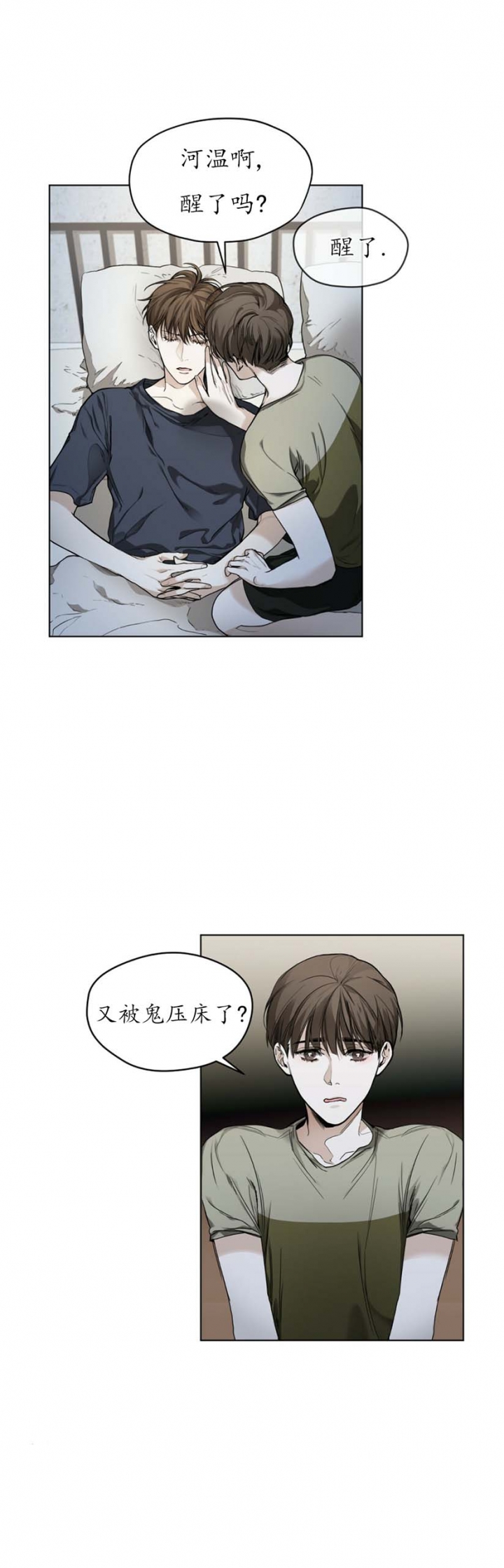 犯规的英文漫画,第25话4图