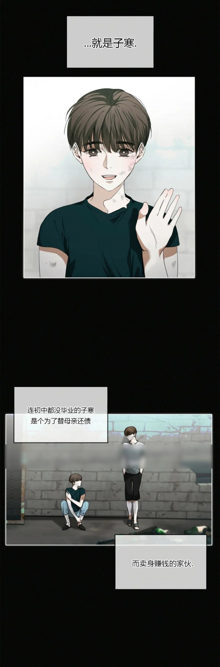 犯规裁判手势漫画,第29话5图