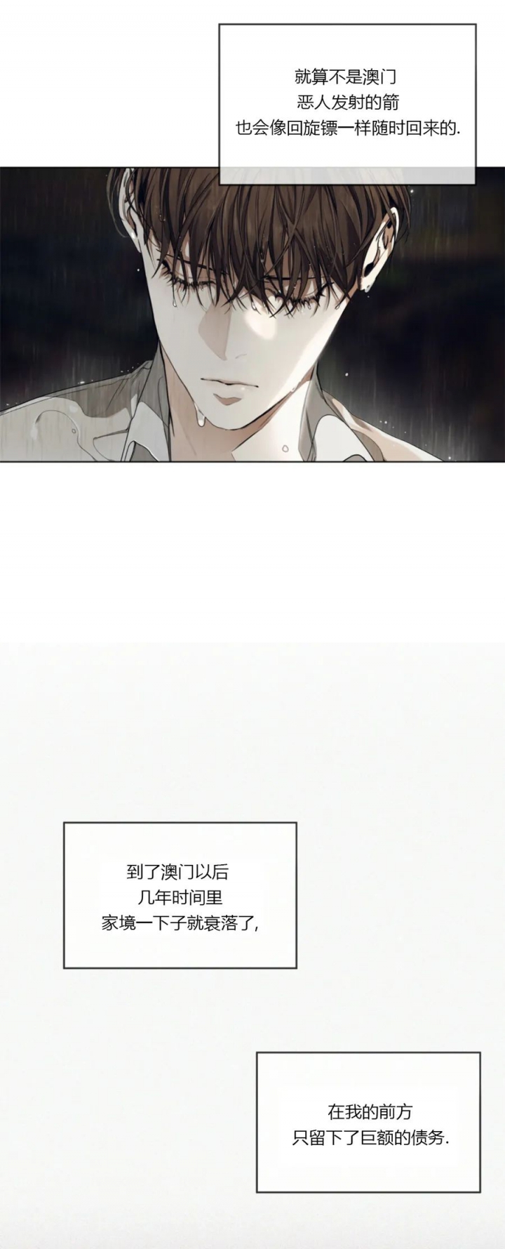 犯规裁判手势漫画,第29话3图