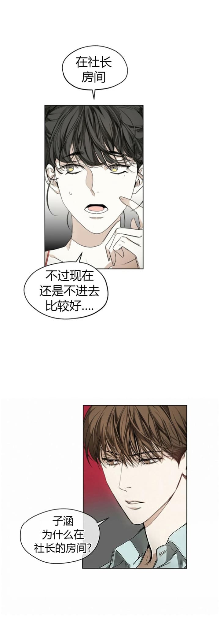 犯规兰兰漫画,第18话3图