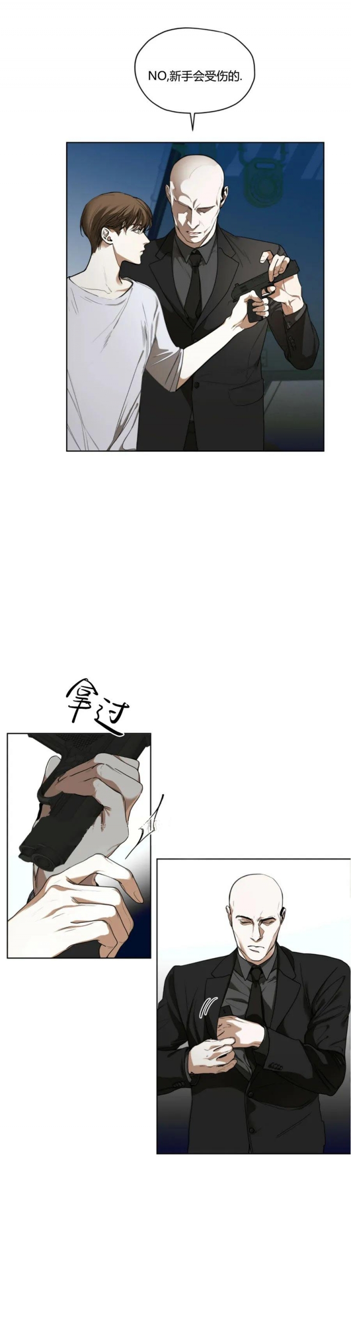 犯规举什么旗漫画,第45话2图