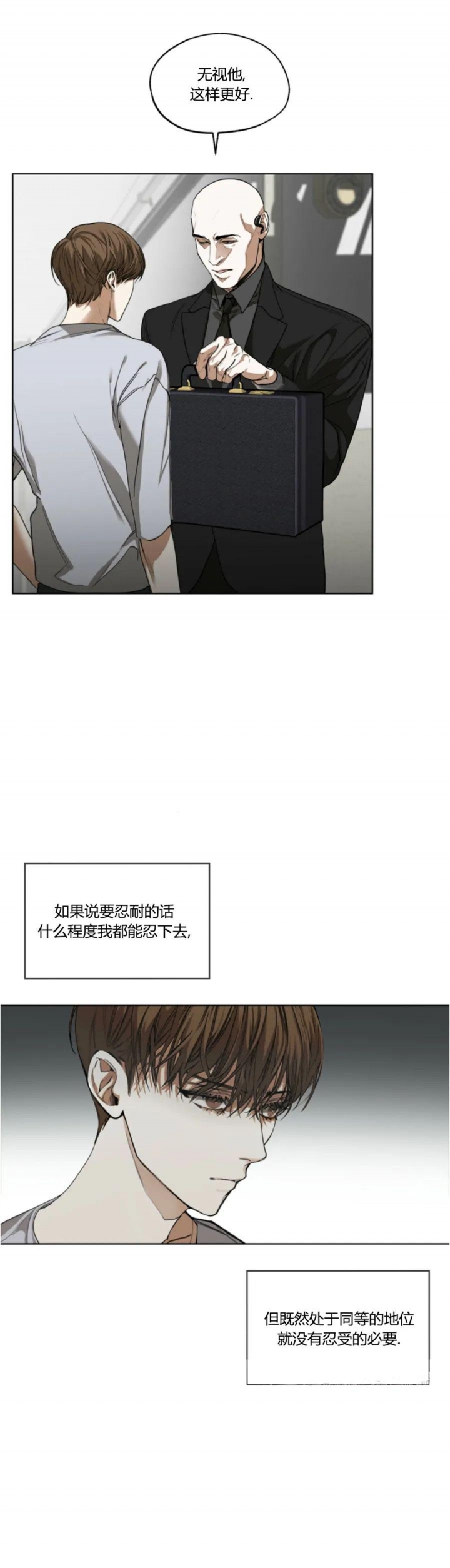 犯规举什么旗漫画,第45话3图