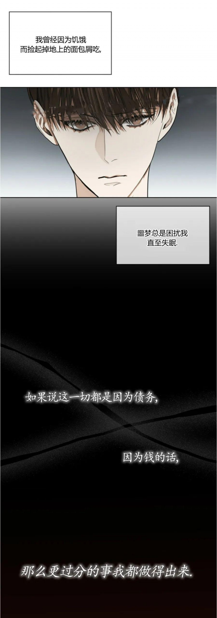 犯规举什么旗漫画,第45话5图