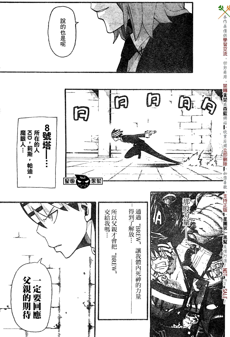 噬魂师百度网盘漫画,第54话4图
