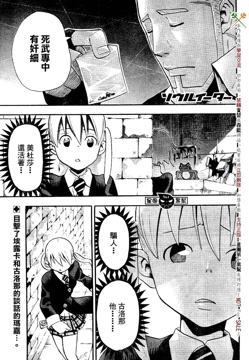 噬魂师百度网盘漫画,第39话1图