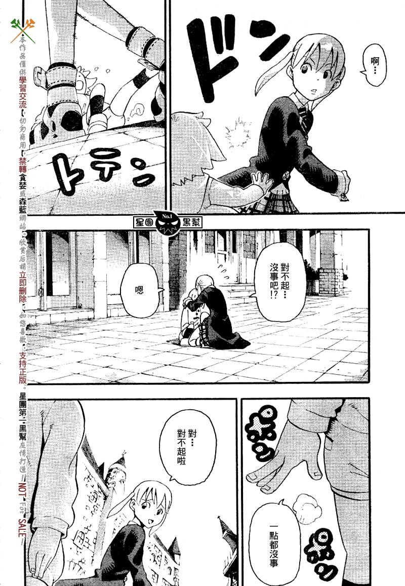 噬魂师百度网盘漫画,第39话2图