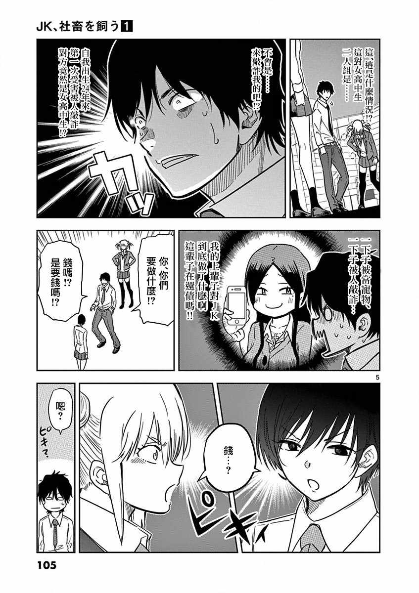 第7话4